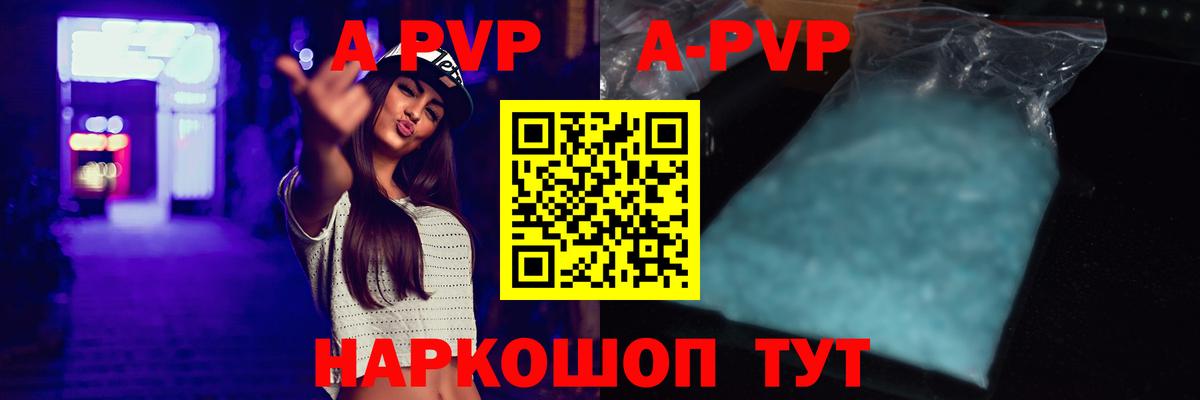 Alpha-PVP  Альфа ПВП крисы CK  Вход с VPN  Alpha-PVP кристаллы  Чайковский 