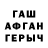 Codein напиток Lean (лин) Garry Hovard