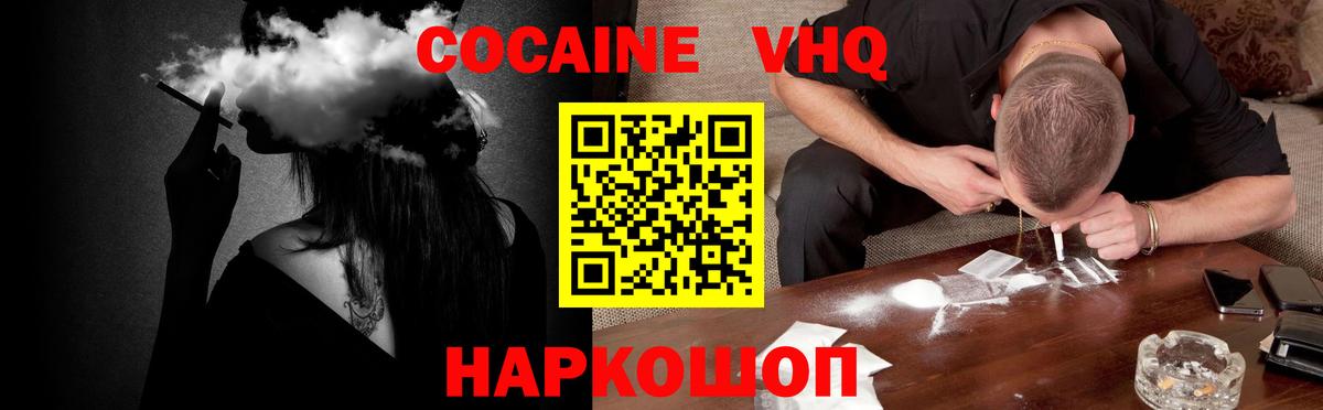COCAIN 99% Чайковский