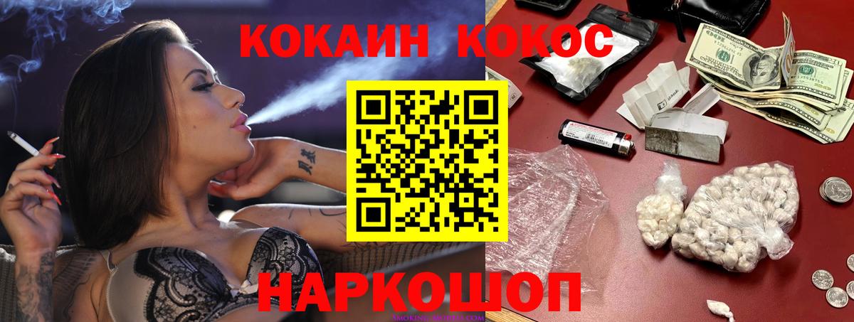COCAIN  COCAIN Колумбийский  Чайковский  Вход с VPN  Кокаин VHQ 