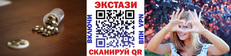 ЭКСТАЗИ 280 MDMA  Чайковский 