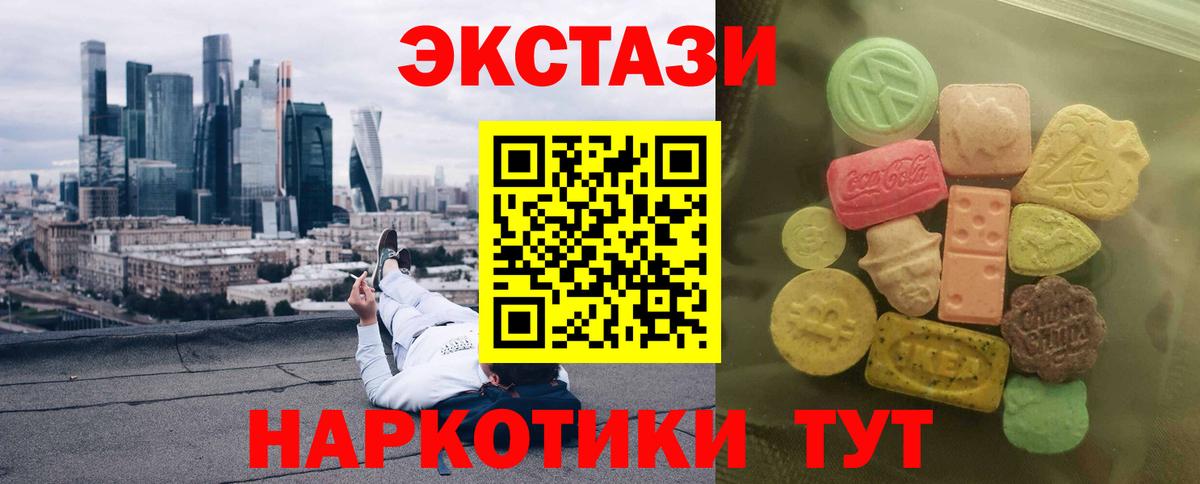 ЭКСТАЗИ XTC  Вход с VPN  Ecstasy  Ecstasy 250 мг  Чайковский 