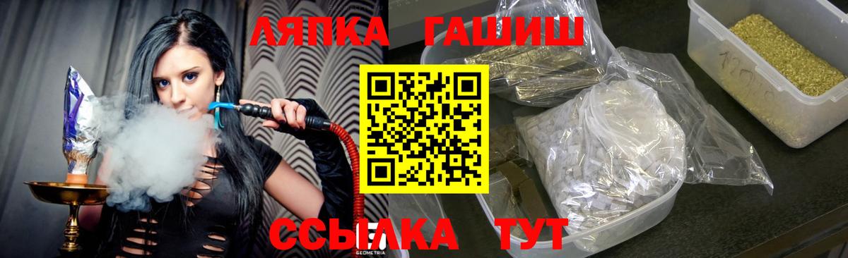 Гашиш  Гашиш Ice-O-Lator  Вход с VPN  Гашиш Изолятор  Чайковский 