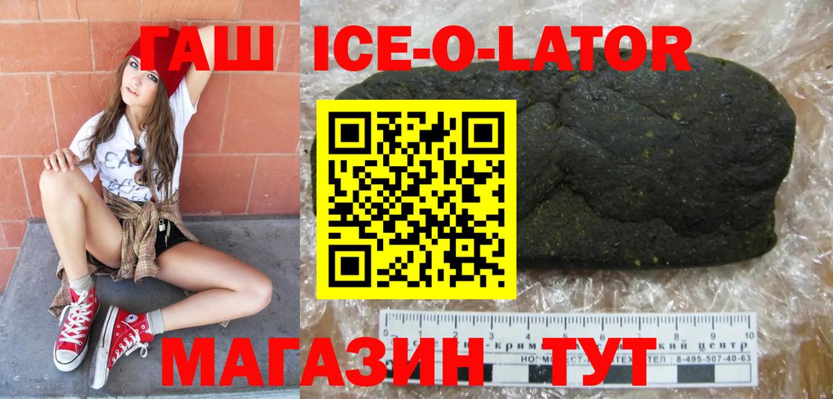 Гашиш гашик  Чайковский  цена наркотик  Гашиш Изолятор 