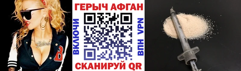наркота  Чайковский  ГЕРОИН афганец 