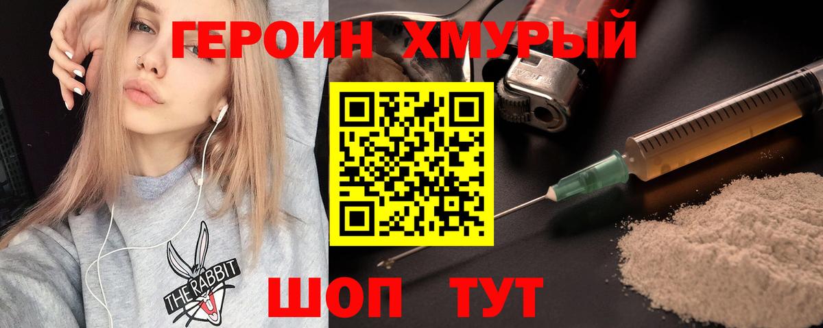Героин VHQ Чайковский