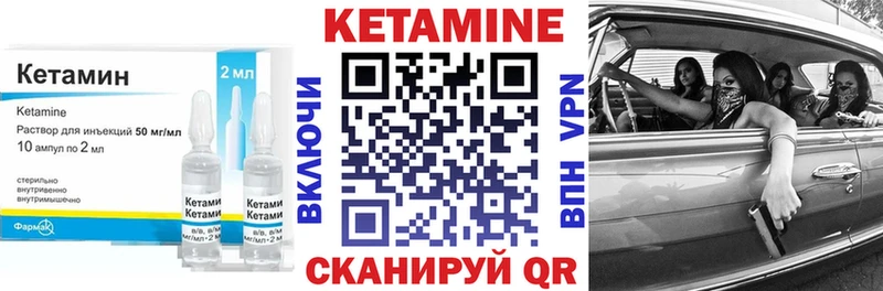 КЕТАМИН ketamine Чайковский