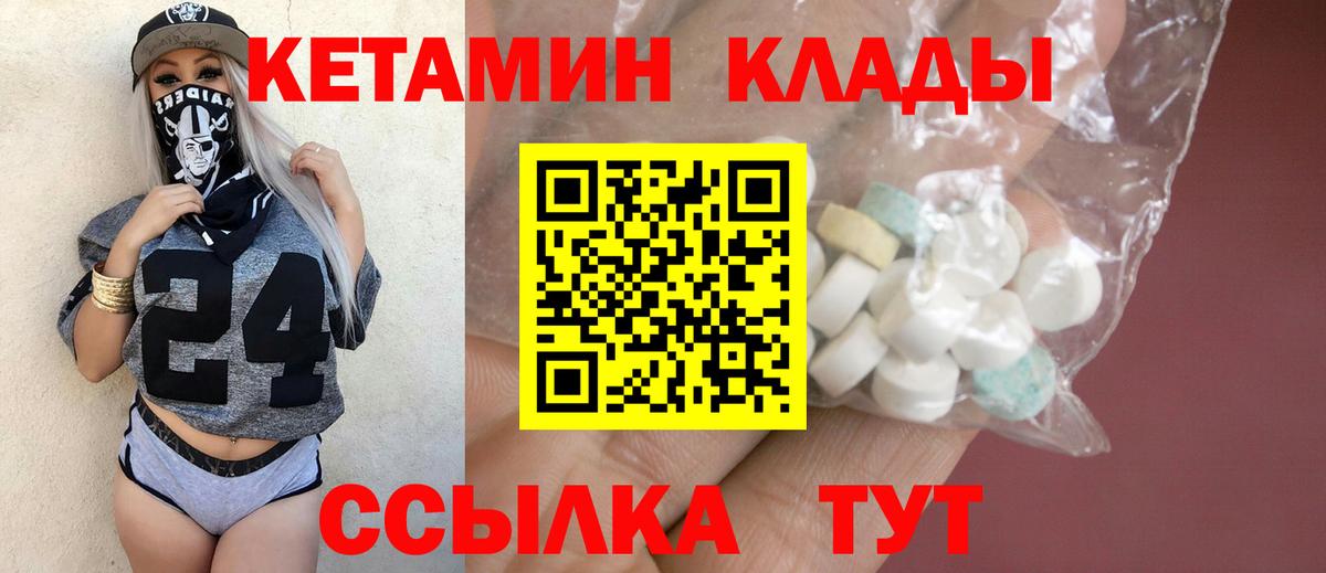 Кетамин VHQ  Вход с VPN  Кетамин ketamine  Чайковский 