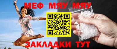 мяу мяу мука Балашиха