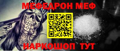 мяу мяу мука Балашиха