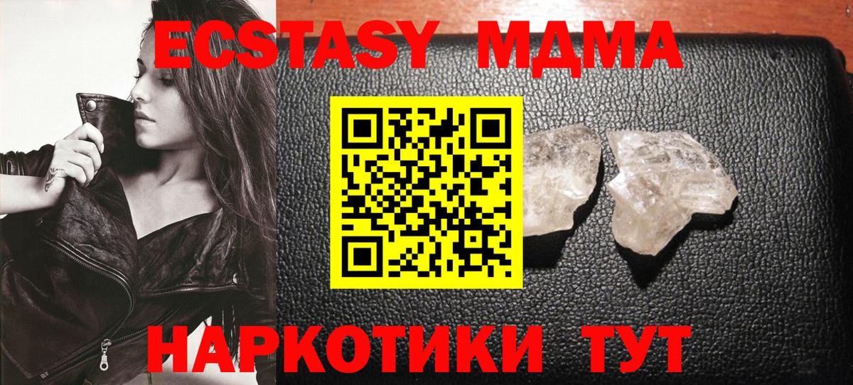 МДМА кристаллы Чайковский