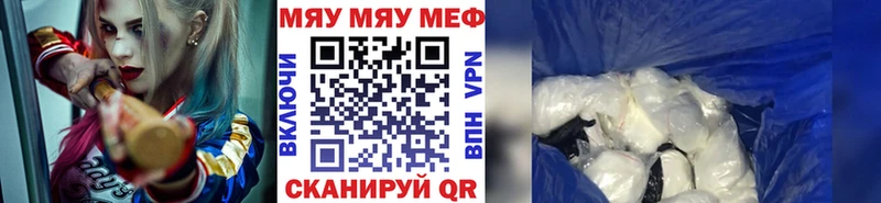МЯУ-МЯУ кристаллы  Чайковский 