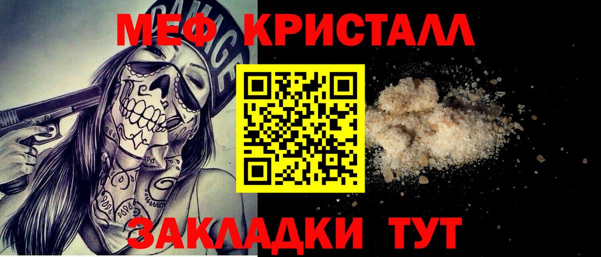 МЯУ-МЯУ  Вход с VPN  Меф  Чайковский  Мефедрон mephedrone 