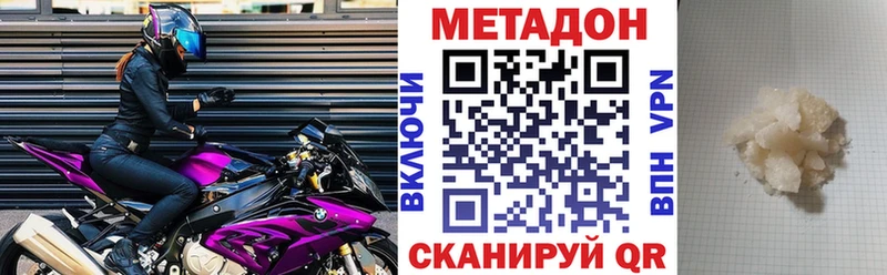 МЕТАДОН кристалл  ОМГ ОМГ ссылки  Чайковский 