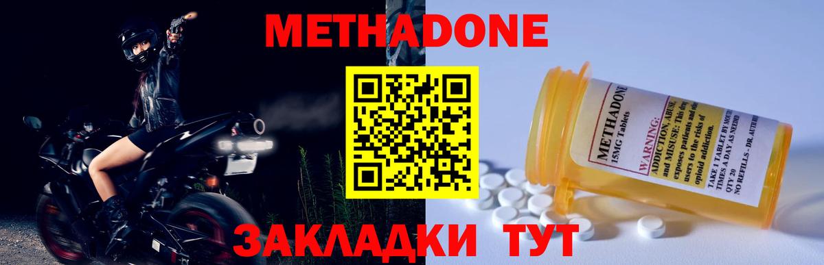 МЕТАДОН VHQ  МЕТАДОН белоснежный  Чайковский 