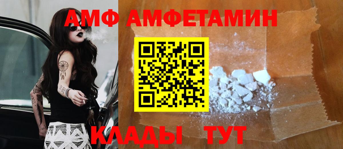 Метамфетамин мет Чайковский