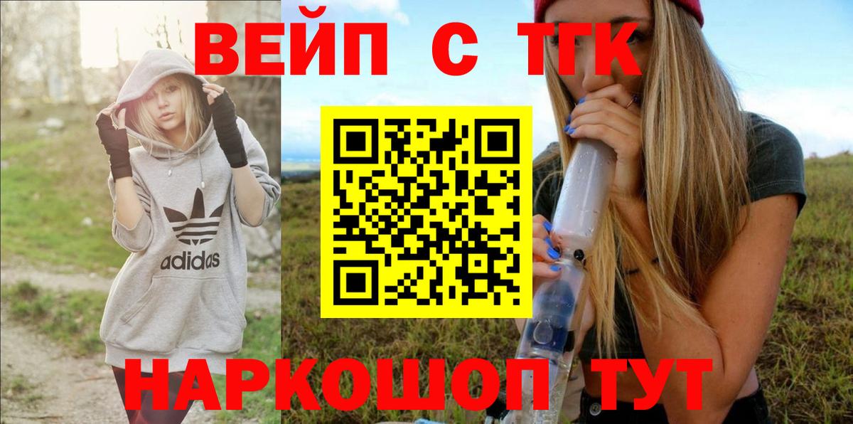 ТГК жижа Чайковский