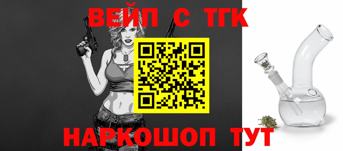 ТГК Wax  наркошоп  Вход с VPN  Чайковский  ТГК гашишное масло 